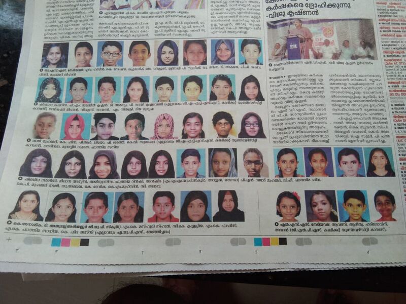 പ്രമാണം:Lss,uss വിജയികൾ.jpg