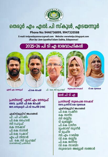 പ്രമാണം:PTA THERUR MOPLA LPS.jpeg