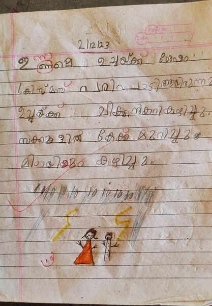 പ്രമാണം:Photos (2).jpeg