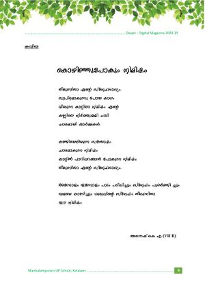മഞ്ഞളാംപുറത്തിന്റെ എഴുത്തുകൾ 2.jpg