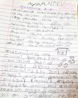 11423-kgd-KUNJ-AYAN DEV.jpeg