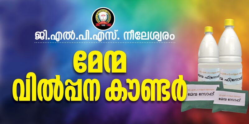 പ്രമാണം:12312 ssoapstall.jpg