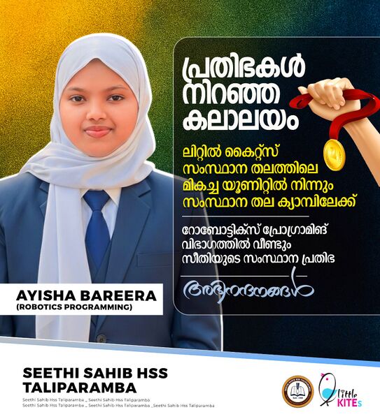 പ്രമാണം:13023 state camp.jpeg