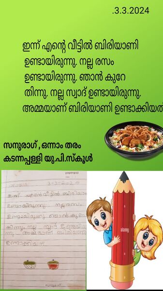 പ്രമാണം:13566-KNR-KUNJ-SANURAG.jpg