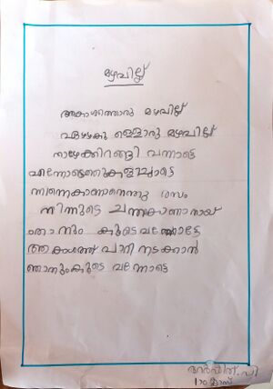 13771-KNR-KUNJ-HARSHITH (1).jpg