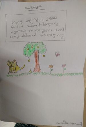 14371-KNR-KUNJ-HALEEMA K P.jpg