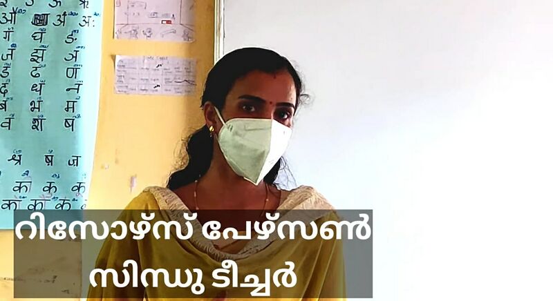 പ്രമാണം:14871 2022 athijeevanam 15.jpeg