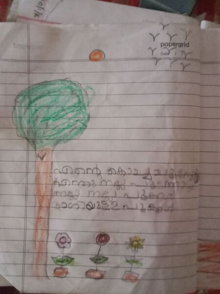 പ്രമാണം:15082 WYD KUNJ REFIN REMZAM.jpg