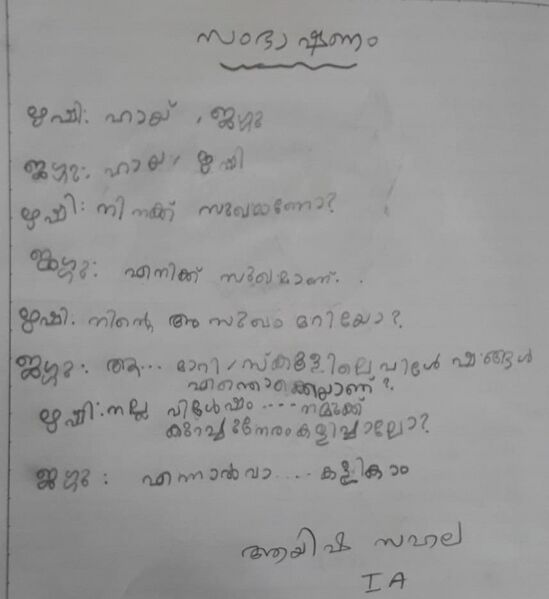 പ്രമാണം:15354-WYD-KUNJ-AYISHA SAHLA.jpeg