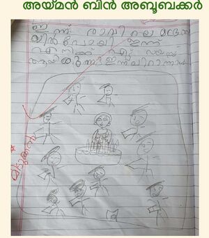 16355-KKD-KUNJ-AYMAN BIN ABHOOBAKKER.jpg