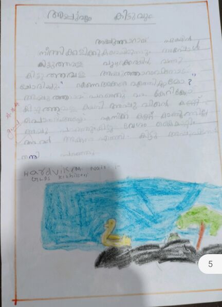 പ്രമാണം:18204-MLP-KUNJHARDVIK M NAIR.jpg