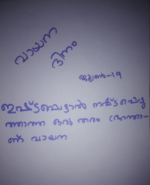 പ്രമാണം:18402 vayanadhinam 2021-22 10.jpg