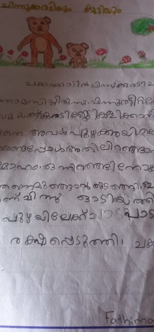 18633-mlp-kunj-Fathima farha.jpg