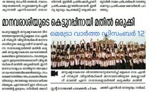 19833 manushyavakasham18-19 1.jpg