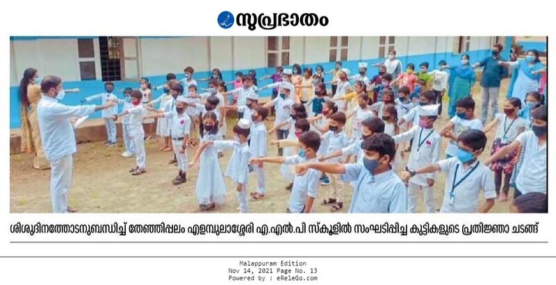 പ്രമാണം:19852-0 (5).jpeg