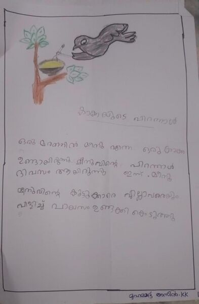 പ്രമാണം:19855-MLP-KUNJ-MUHAMMED AZEEL 1A 1.jpg