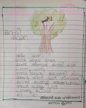 27307-EKM-KUNJ-ALAN K HARIDAS.jpeg