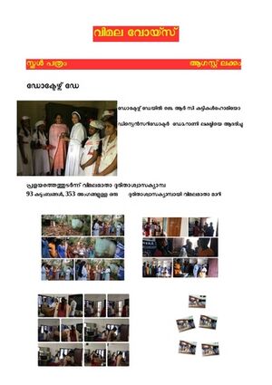 28040newsആഗസ്റ്റ്.jpg