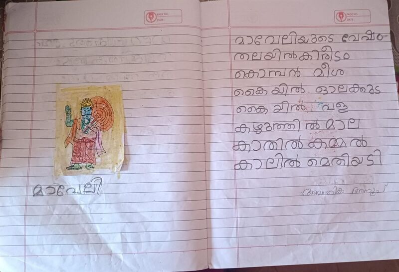 പ്രമാണം:30225-IDK-KUNJ-Avanthika Anoop.jpeg