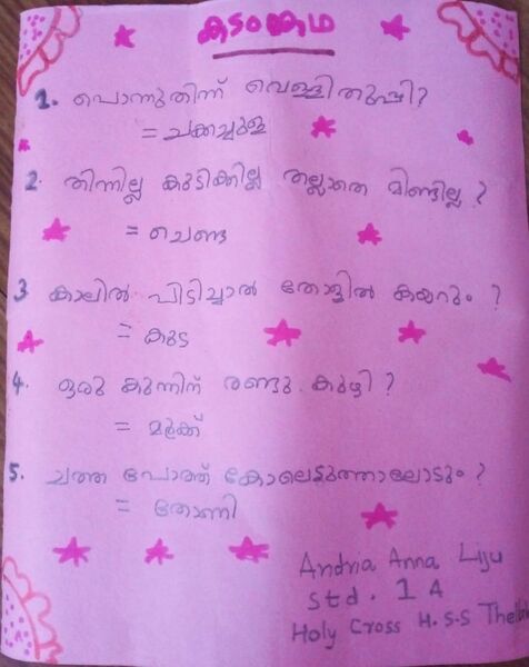 പ്രമാണം:31049-KTM-KUNJ-ANDRIA ANNA LIJU2.jpg