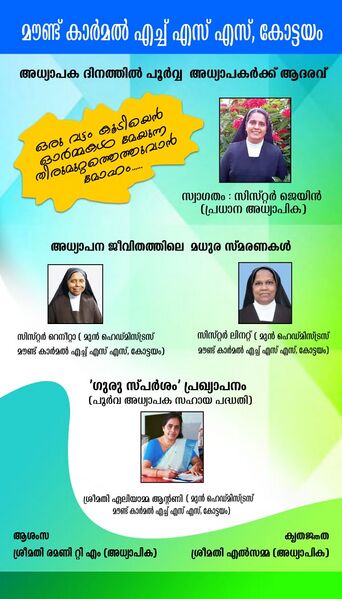 പ്രമാണം:33025 guru.jpeg