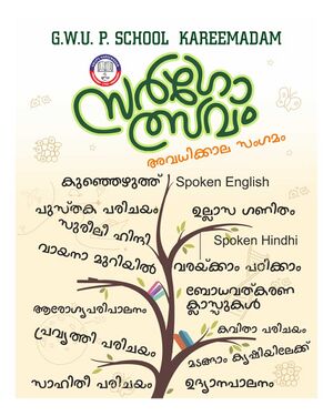 33203 സർഗോത്സവം അവധിക്കാല സംഗമം.jpeg