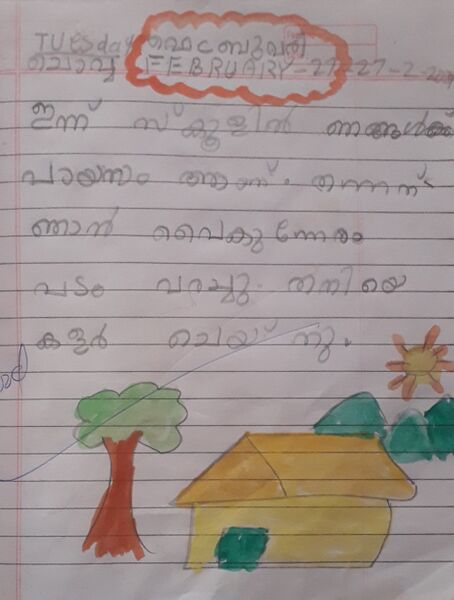 പ്രമാണം:34306-ALP-KUNJ-RAKSHA K R.jpg