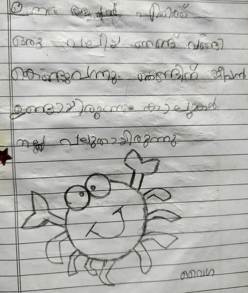 പ്രമാണം:34330-ALP-KUNJ-VAIGA S.jpg