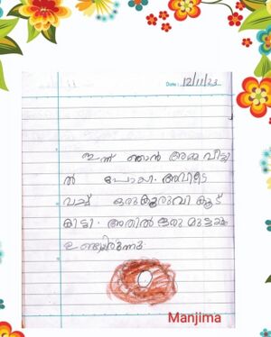 36228-ALP-KUNJ-MANJIMA .jpg