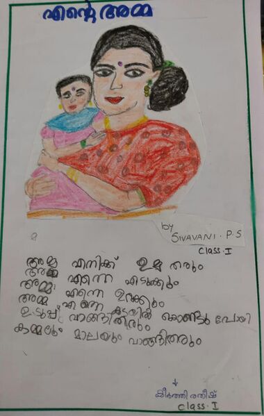 പ്രമാണം:38252-PTA-KUNJ-KEERTHI RATHEESH.jpeg