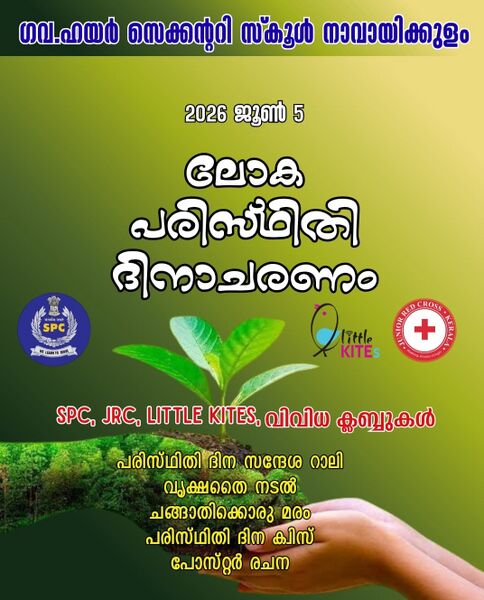 പ്രമാണം:42034 2026 1.jpg