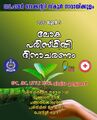 14:19, 13 ജൂൺ 2026-ലെ പതിപ്പിന്റെ ലഘുചിത്രം
