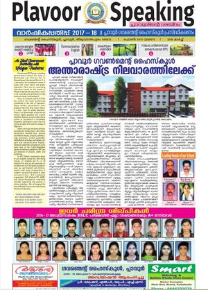 44068.News letter 2017-18.jpg