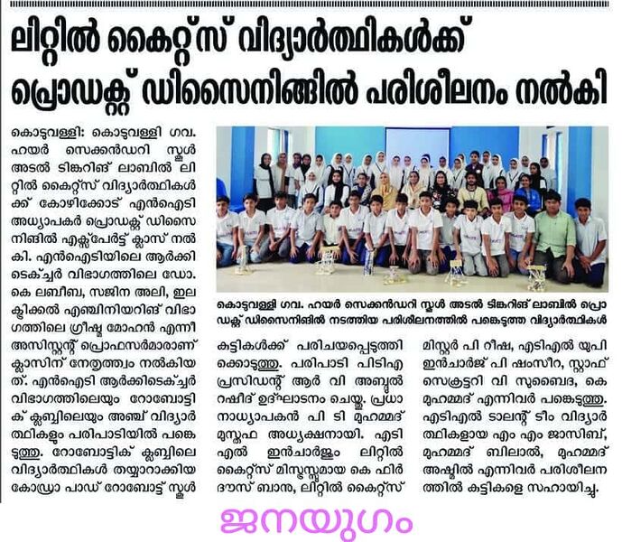 പ്രമാണം:47064 LK product design.jpeg