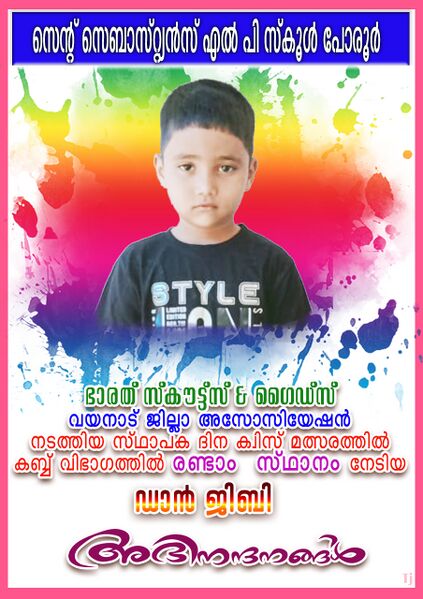 പ്രമാണം:Chitrashaala sslps (3).jpg