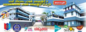DVVHSS Thalavoor.jpg