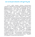 01:23, 31 ജനുവരി 2022-ലെ പതിപ്പിന്റെ ലഘുചിത്രം