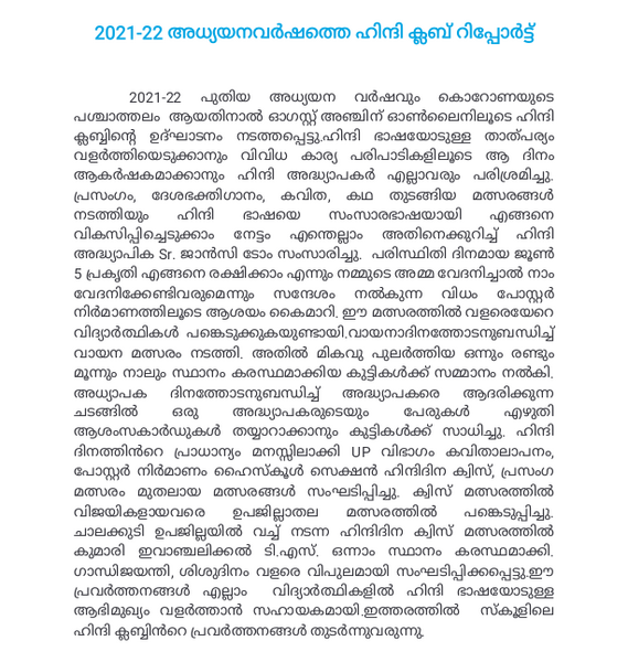 പ്രമാണം:Oru hindi clubinte avastha.png