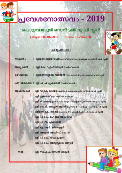 പ്രമാണം:Screenshot from 2022-02-05 11-23-30.re.png