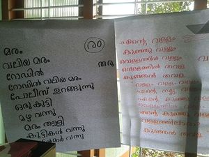 മലയാളത്തിളക്കം22.jpeg