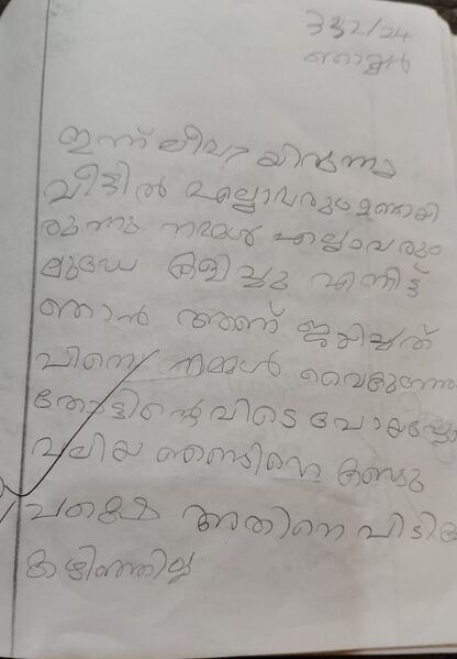 പ്രമാണം:13548 5.jpeg