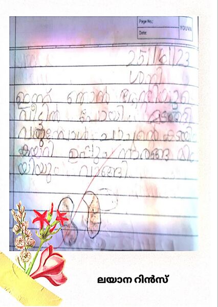 പ്രമാണം:13728-KNR-KUNJ-LIYANA RINCE.jpg