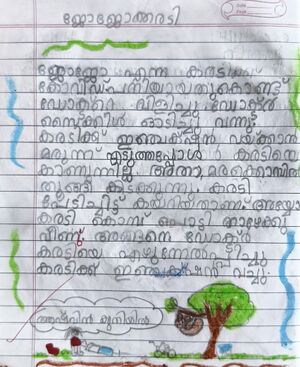 14520-KNR-KUNJ-AASHVIN KUNIYIL 2.jpg