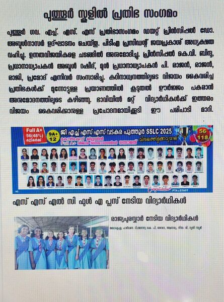 പ്രമാണം:16006 News pap3er.jpeg