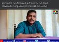 17:48, 26 ജനുവരി 2022-ലെ പതിപ്പിന്റെ ലഘുചിത്രം