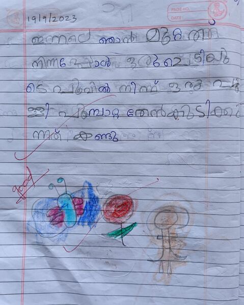 പ്രമാണം:18567-MLP-KUNJ-MIRFA MAJEED.jpg