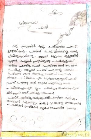 18618-MLP-KUNJ.RIDHA FATHIMA E P.jpg