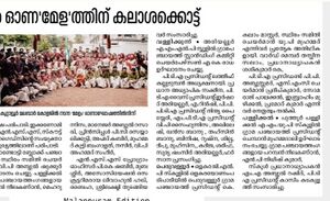 19833-Onam 2022 23 7.jpg