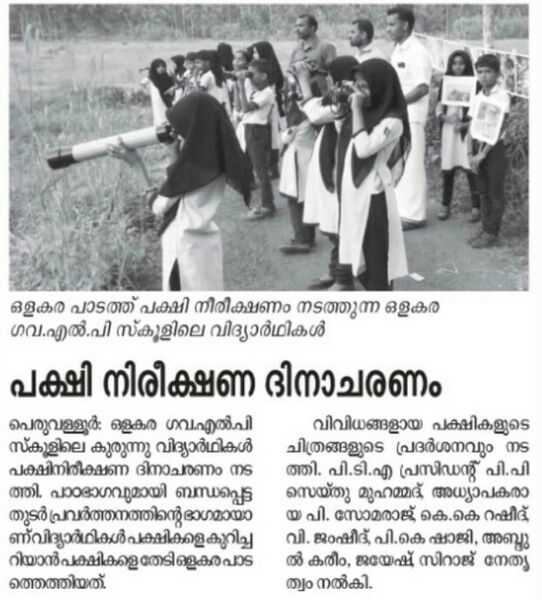 പ്രമാണം:19833 shastram 36.jpg