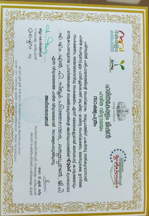 19843-AMLPS PADINJAREKKARA MLP- HARITHA VIDYALAYAM SAKSHYA PATHRAM.jpg